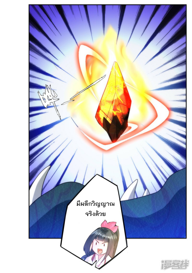 ข้ารับใช้ชั้นหนึ่ง ตอนที่ 59 หน้า 15