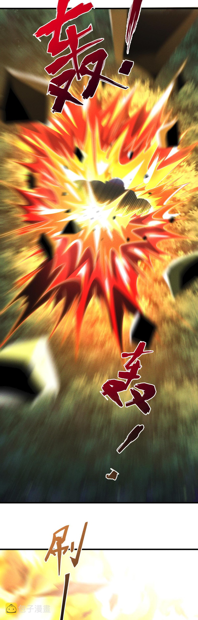 ข้ามีระบบที่สามารถอัญเชิญเทพและปีศาจได้ ตอนที่ 45 หน้า 10