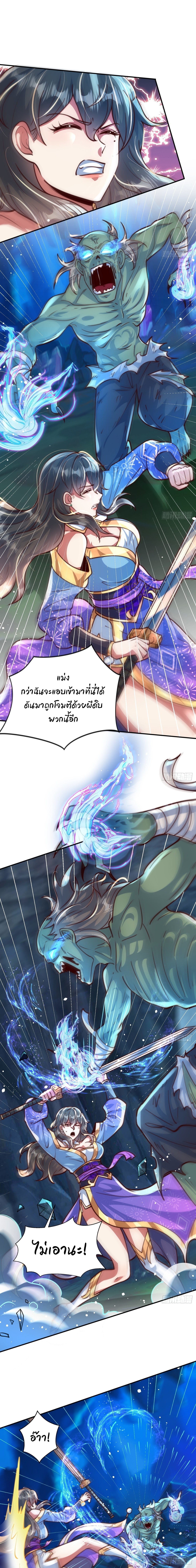 เทพเซียนหมื่นวิถี ตอนที่ 89 หน้า 10