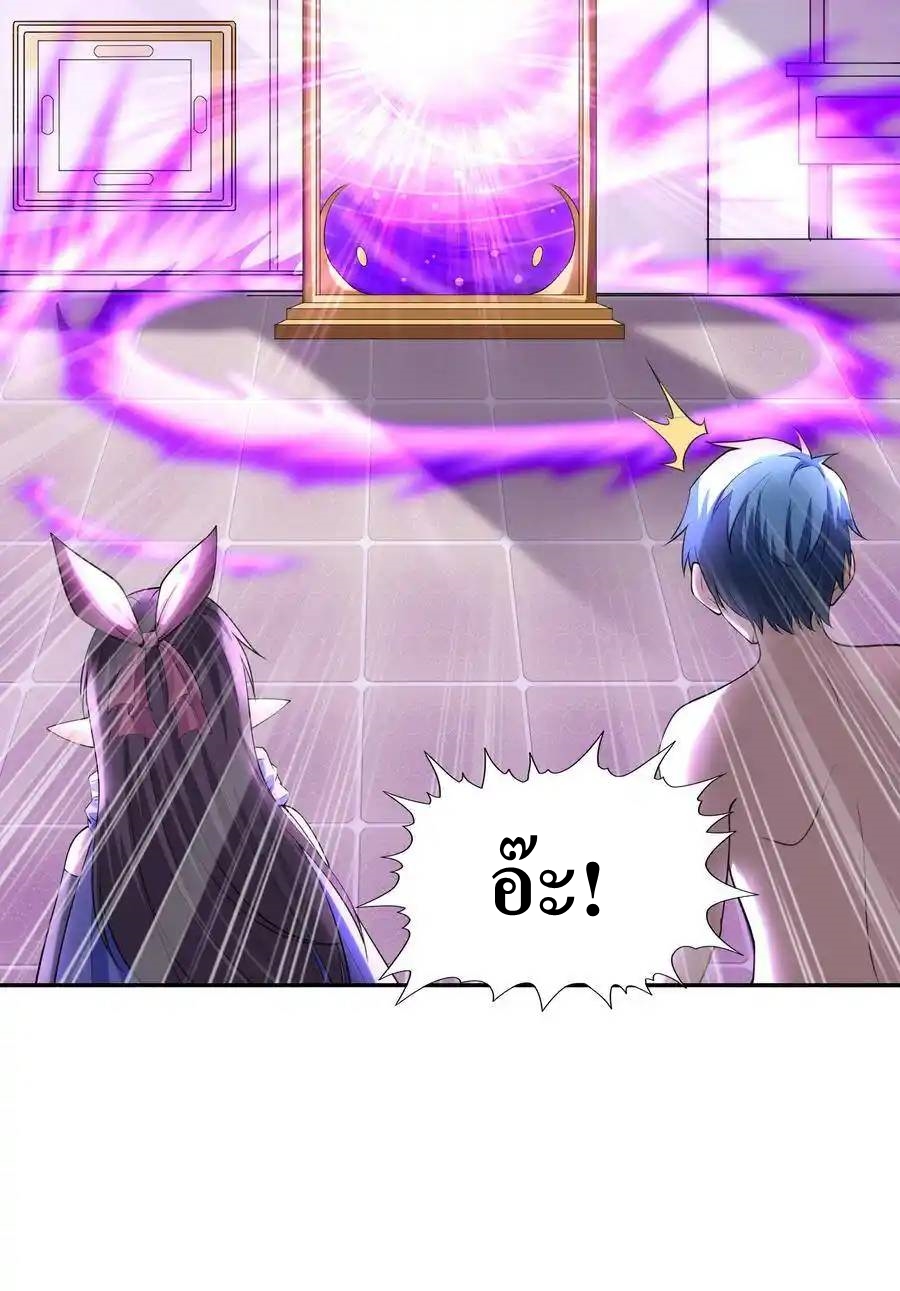 My Harem Is Entirely Female Demon Villains ตอนที่ 9 หน้า 47