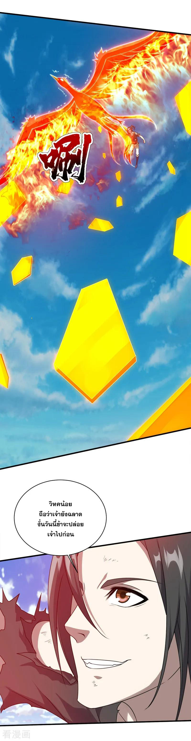 เทพอสูรสยบฟ้า ตอนที่ 50 หน้า 2