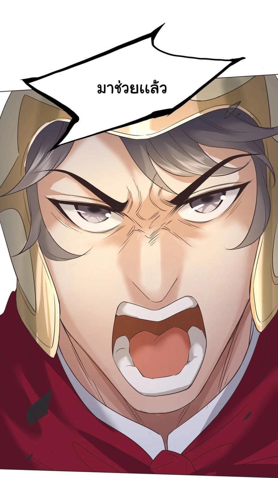 Legend of King Amata | ตำนาน ราชันย์ อมตะ ตอนที่ 15 หน้า 7