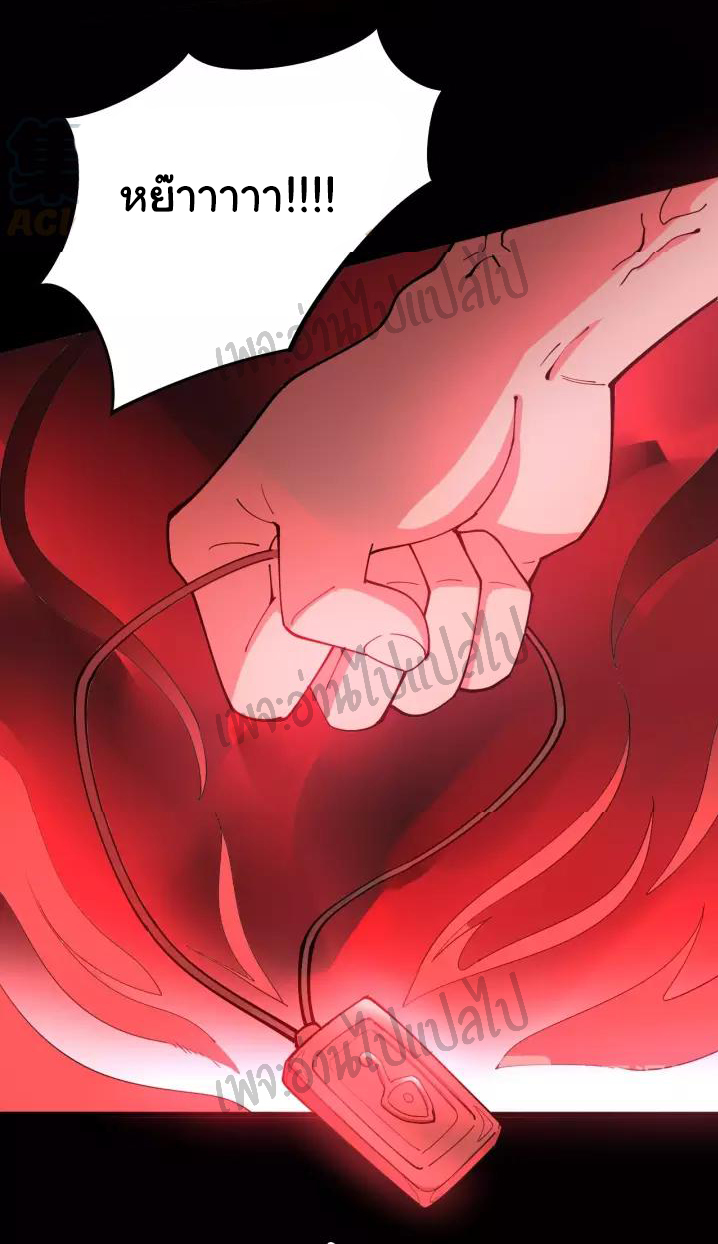 Bad Hand Witch Doctor สุดยอดพ่อมดหมอผี ตอนที่ 60 หน้า 27