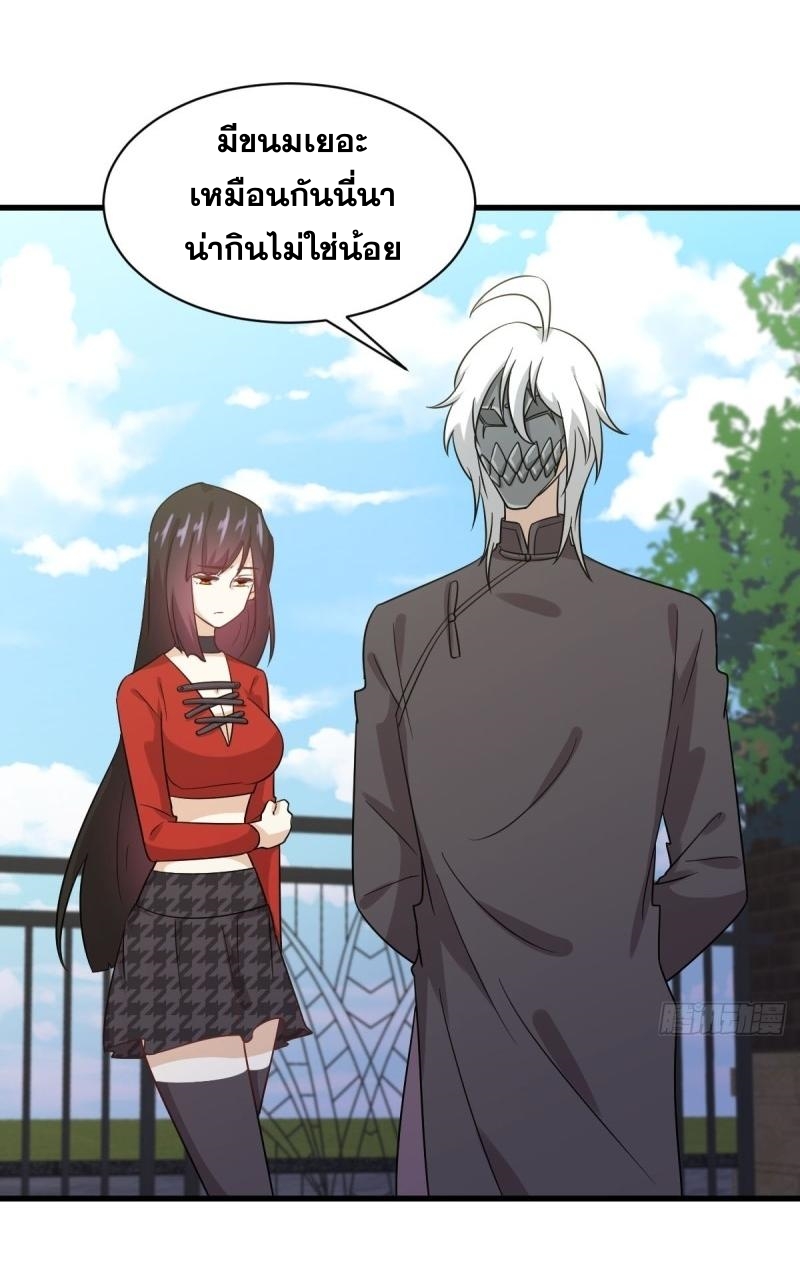 Immortal Swordsman in The Reverse World ข้าเซียนกระบี่ไม่เกาะสตรี ตอนที่ 109 หน้า 18