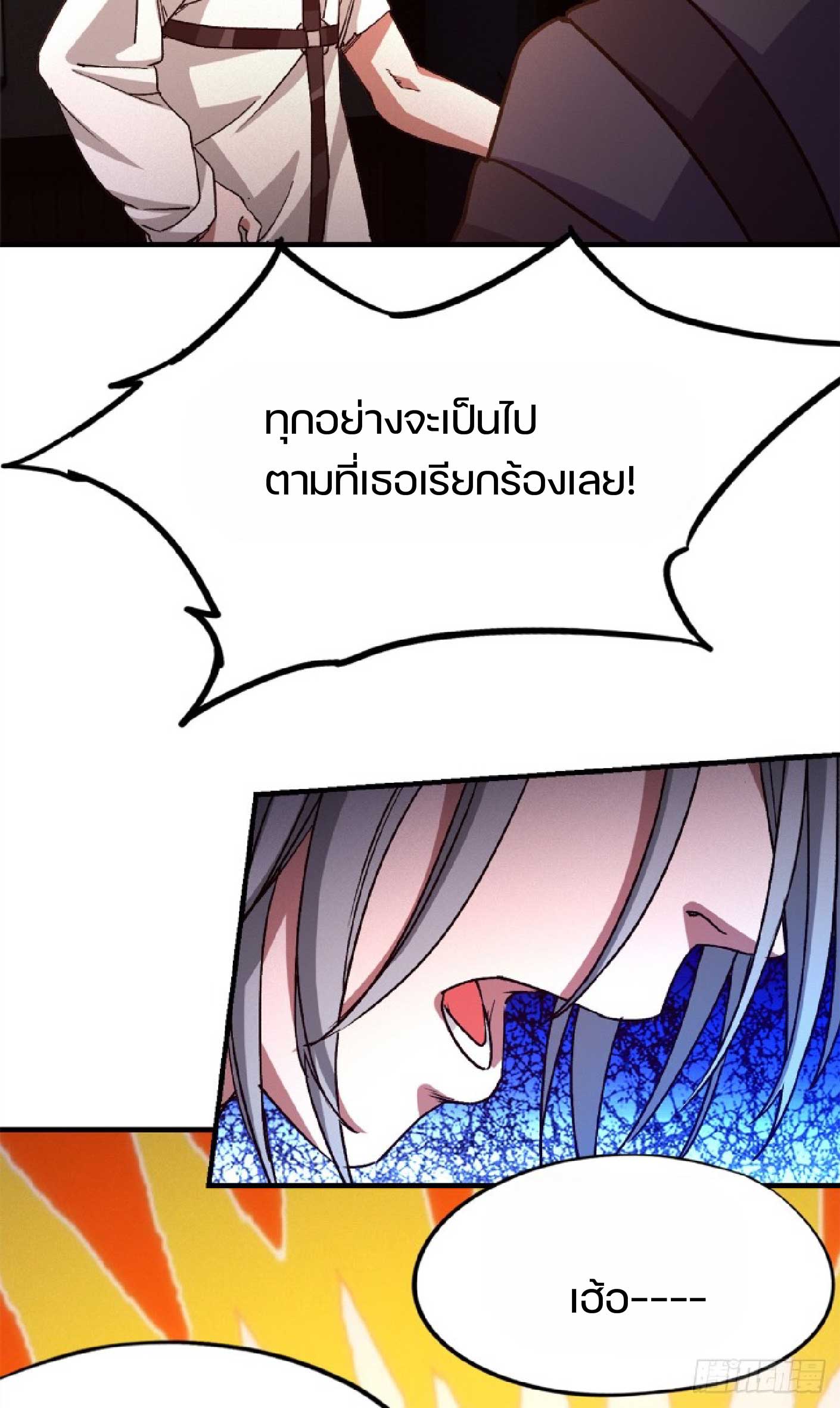 เกม Doomsday Puzzle ปริศนาจิ๊กซอว์วันโลกาวินาศ ตอนที่ 7 หน้า 28