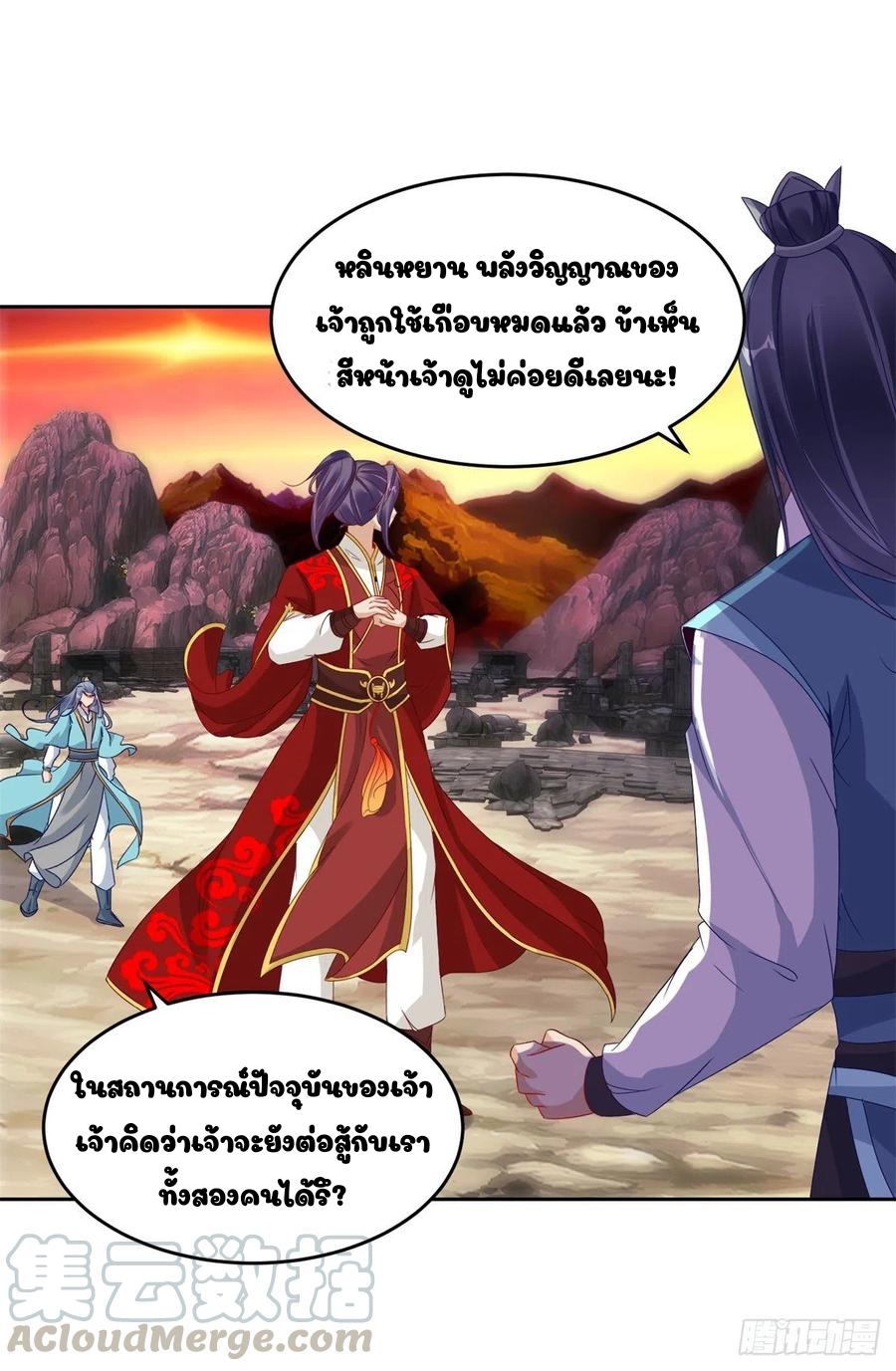 จักรพรรดิวิญญาณศักดิ์สิทธิ์ (ทันจีน) ตอนที่ 100 หน้า 21