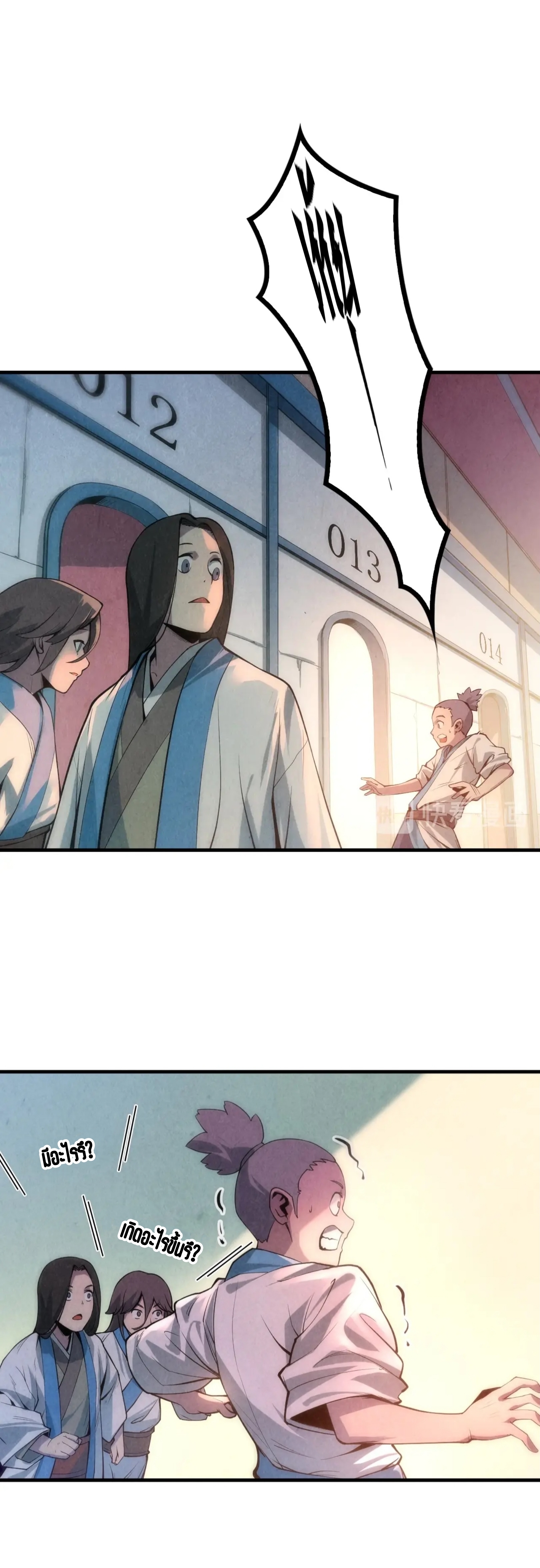 มหาเทพนิรันดร์กาล ตอนที่ 7 หน้า 9