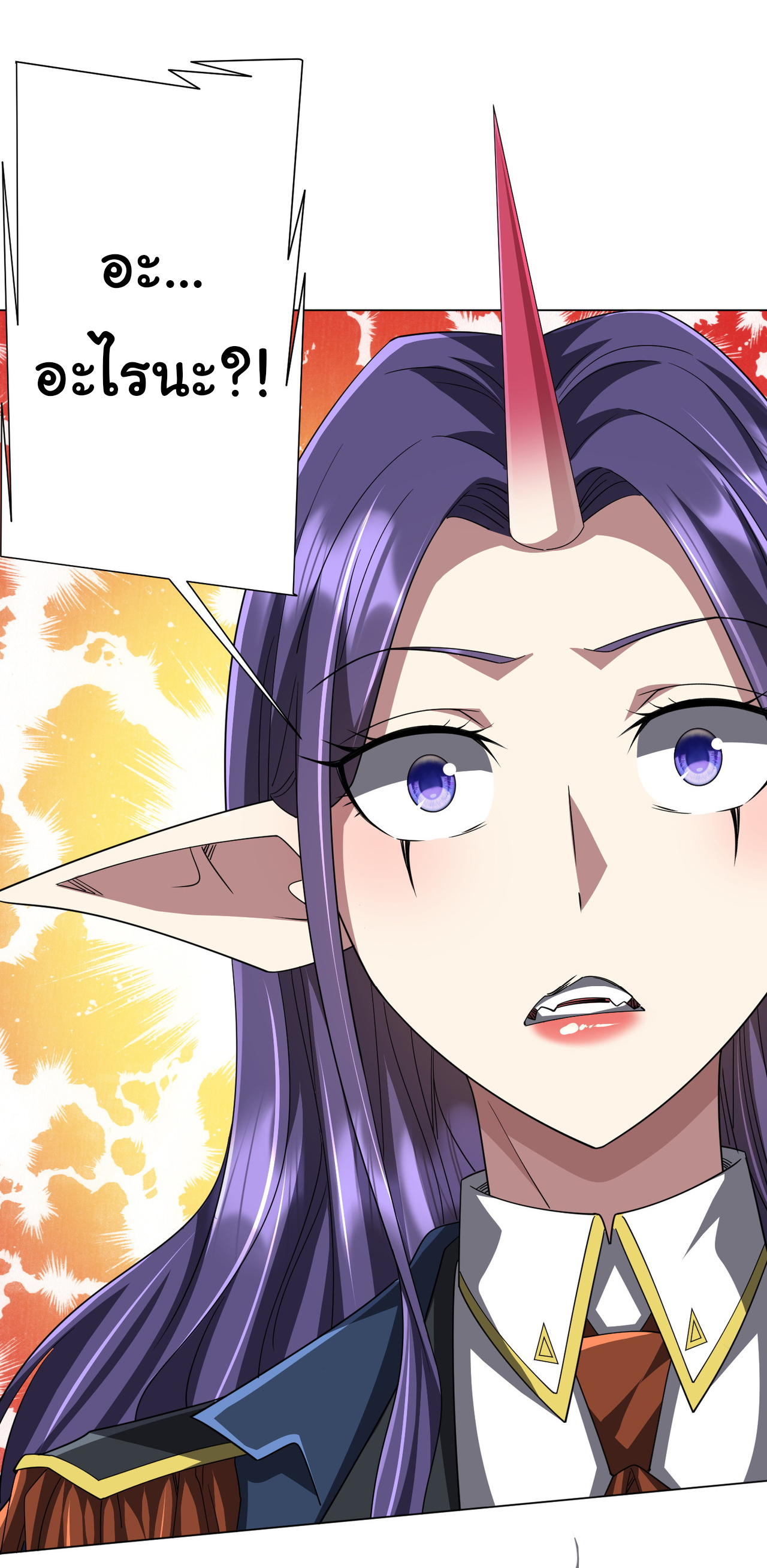 Start with trillions of coins ตอนที่ 117 หน้า 25