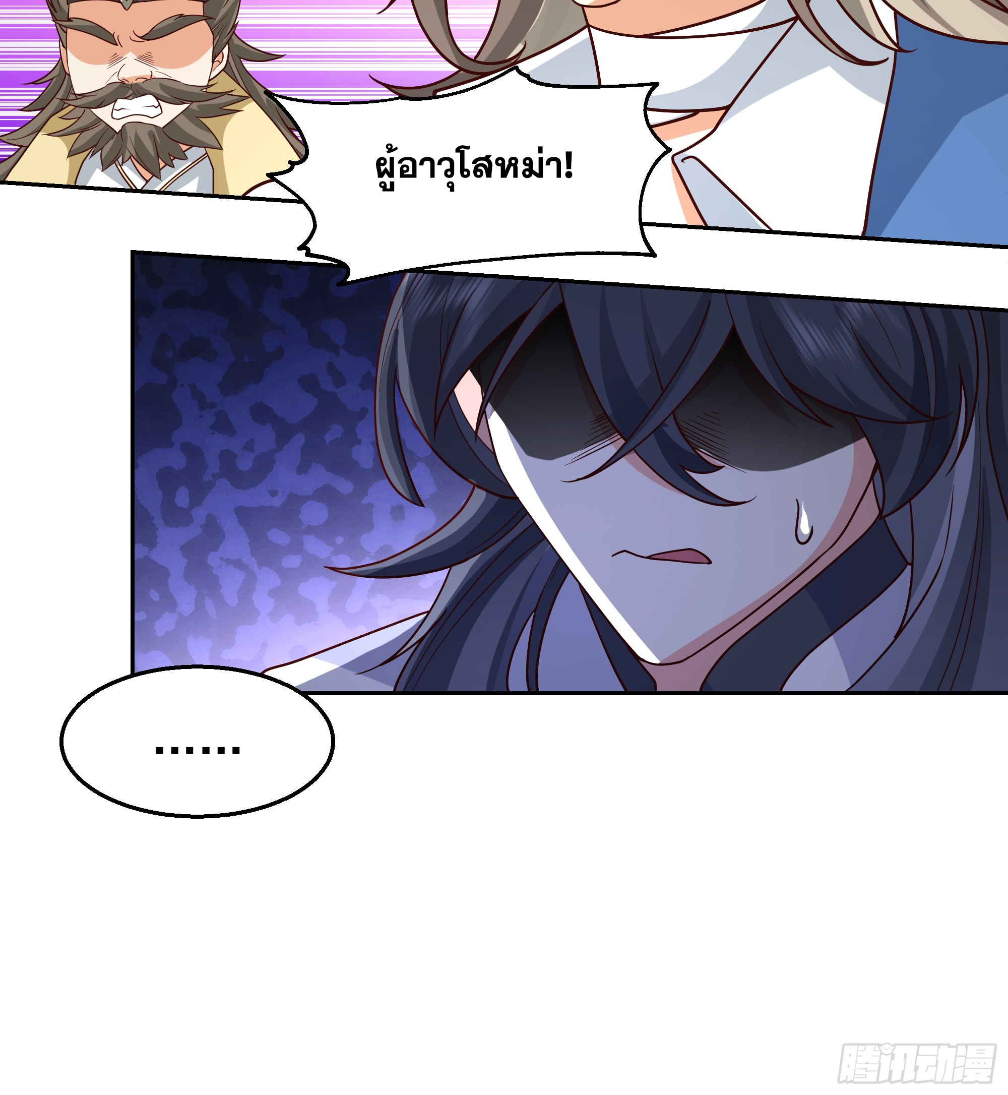 เซียนกระบี่พลังนิวเคลียร์(การ์ตูน) ตอนที่ 8 หน้า 28