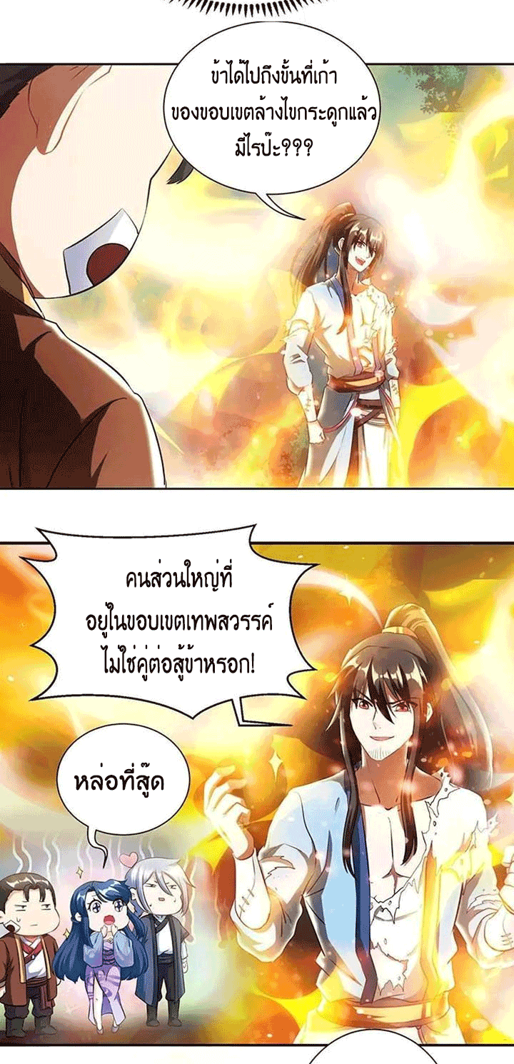 One Step Toward Freedom ตอนที่ 103 หน้า 12