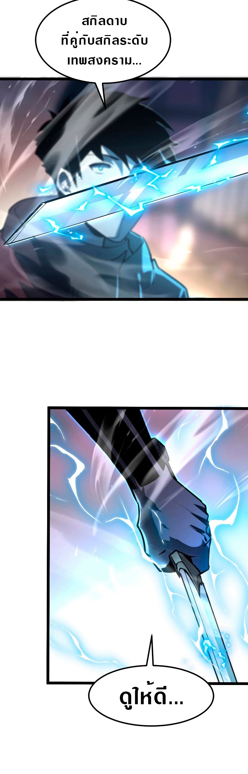 Rise From The Rubble |  เศษซากวันสิ้นโลก ตอนที่ 103 หน้า 12