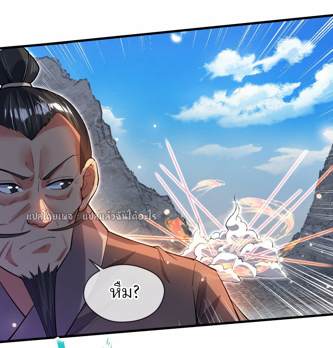 (ชนจีน)จุติเทพจักรพรรดิเกิดมาทั้งทีมีคะแนนเป็นล้าน ตอนที่ 65 หน้า 6