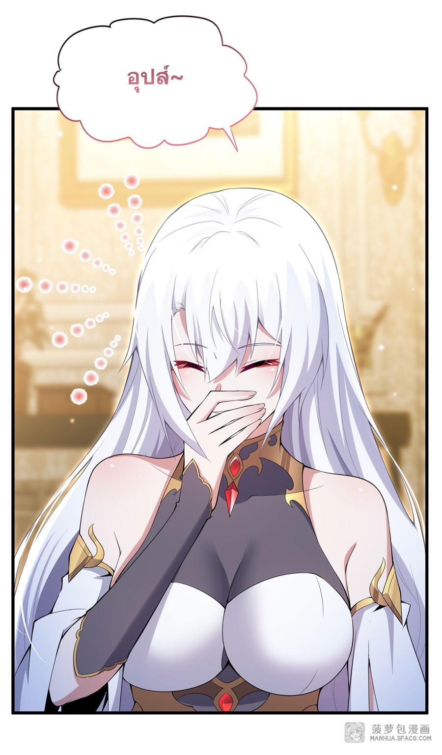 Shut Up, Evil Dragon! หุบปากซะยัยมังกรร้ายข้าไม่อยากมีลูกกับเจ้าอีกแล้ว ตอนที่ 8 หน้า 6