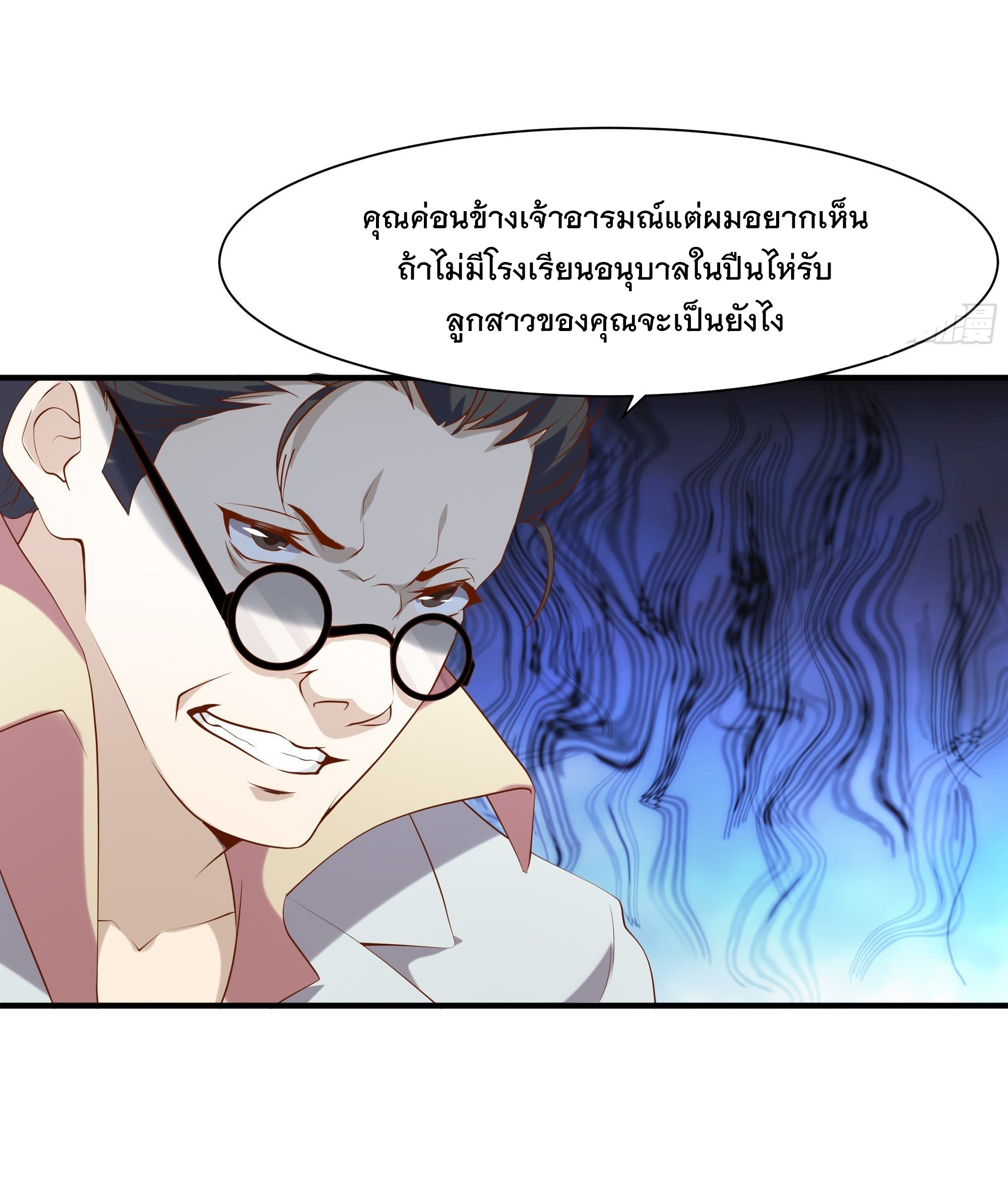 พ่อของฉันเป็นเทพสงครามที่แข็งแกร่งที่สุด ตอนที่ 16 หน้า 5