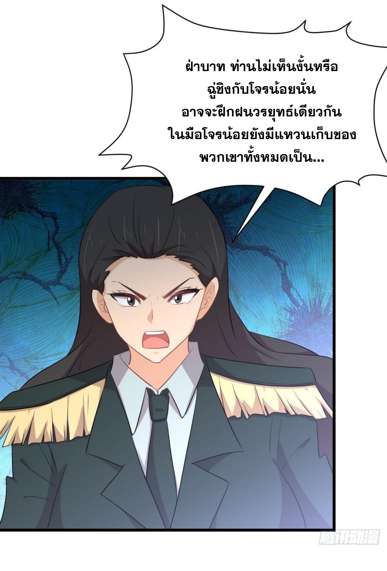 Immortal Swordsman in The Reverse World ข้าเซียนกระบี่ไม่เกาะสตรี ตอนที่ 326 หน้า 28