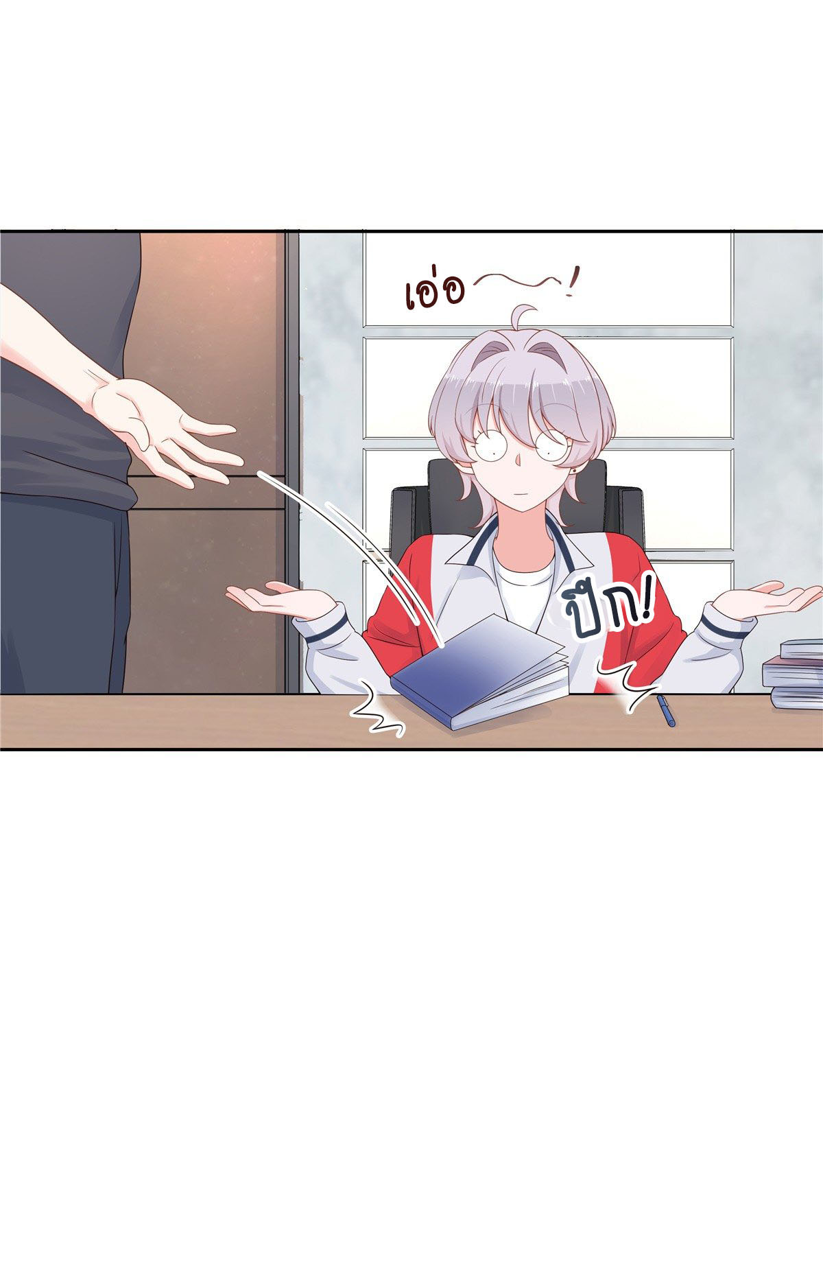 เจ้าชายโรงเรียนแห่งชาติเป็นเด็กผู้หญิง ตอนที่ 53 หน้า 23