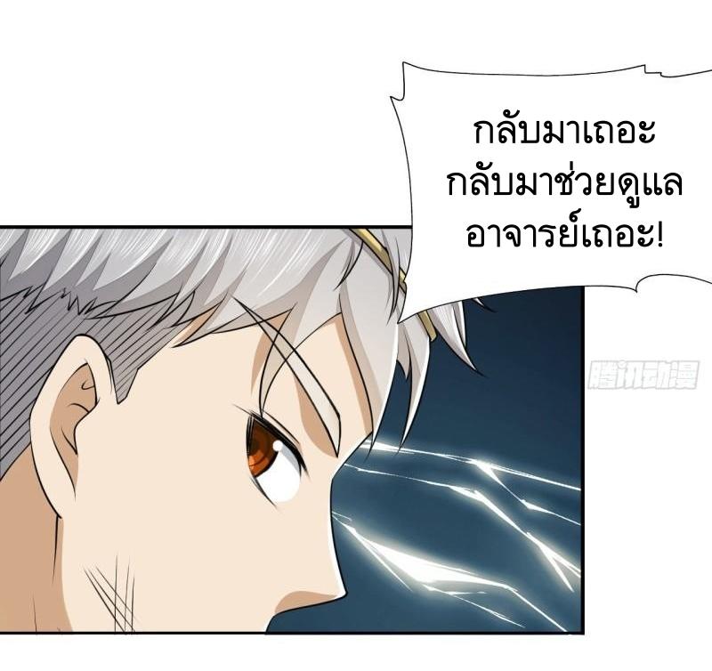 THE FIRST ORDER ตอนที่ 137 หน้า 61