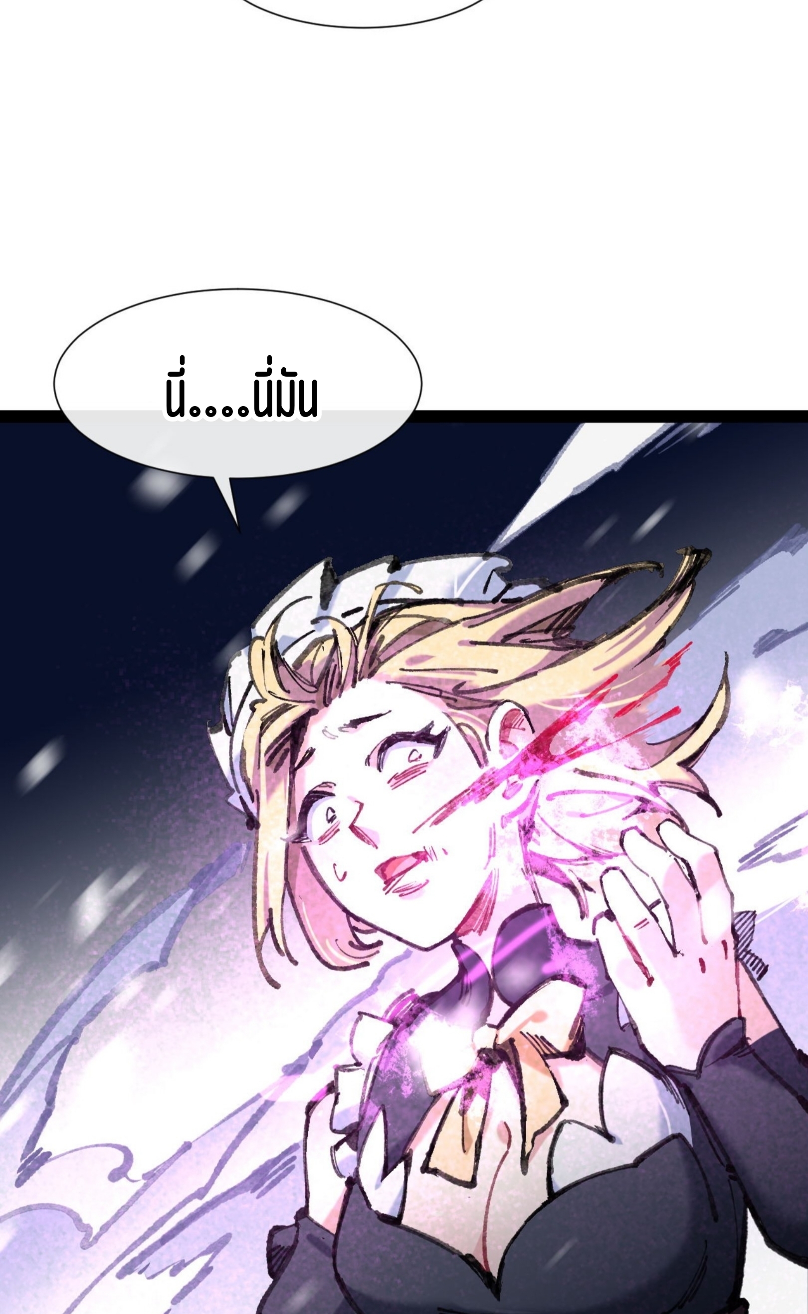 เจ้าหญิงไร้ค่า LV999 ตอนที่ 5 หน้า 57
