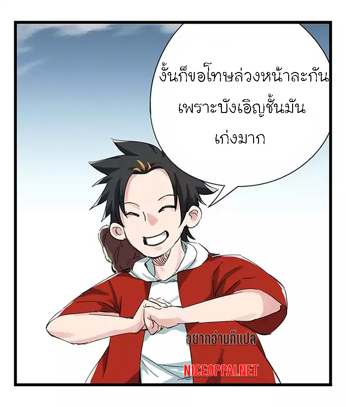 หอคอยสู่สวรรค์ ตอนที่ 34 หน้า 15