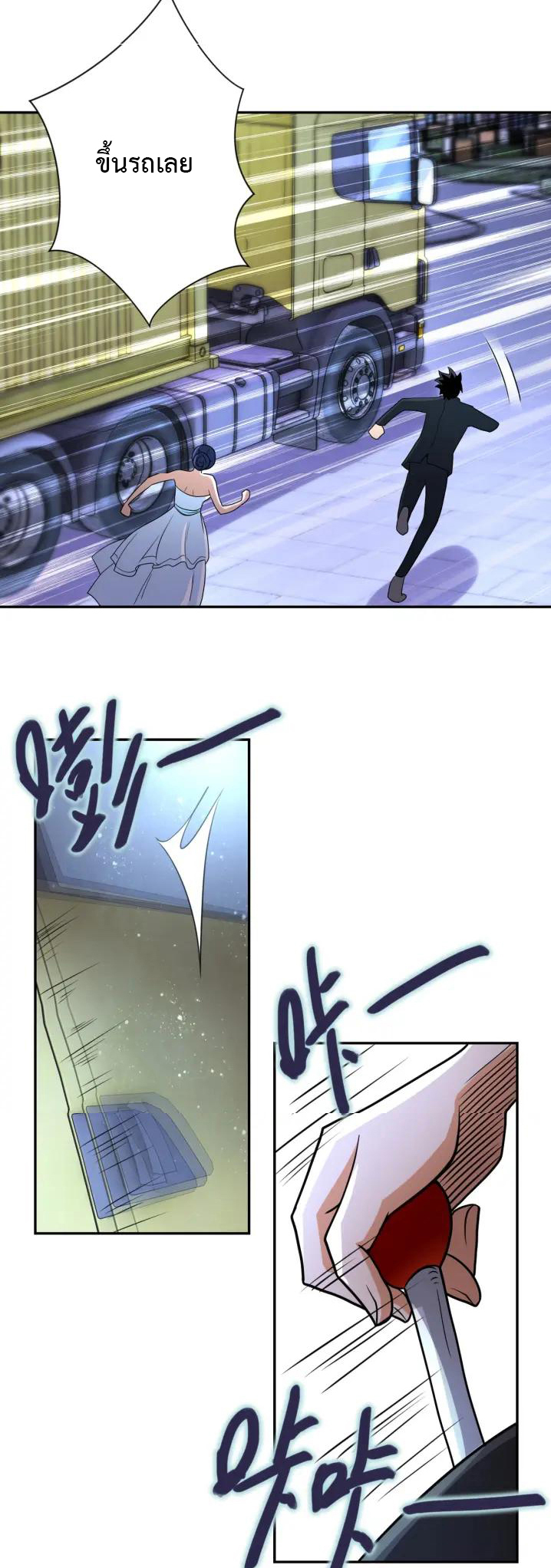 Apocalyptic Super System ตอนที่ 74 หน้า 31