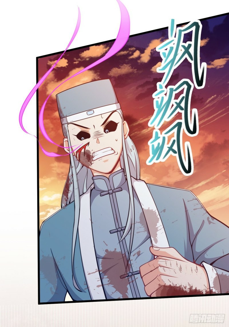 อาณาจักรสัตว์อสูรแห่งจิตวิญญาณ ตอนที่ 38 หน้า 27