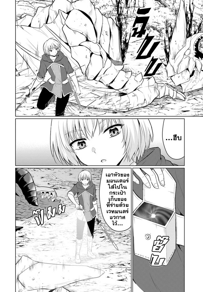 yuusha ni zenbu ubawareta ore wa yuusha no hahaoya to party wo kumimashita! เพื่อนสนิทคิดไม่ซื่อผมเลย ยม. มัน (มังงะ) ตอนที่ 2 หน้า 32