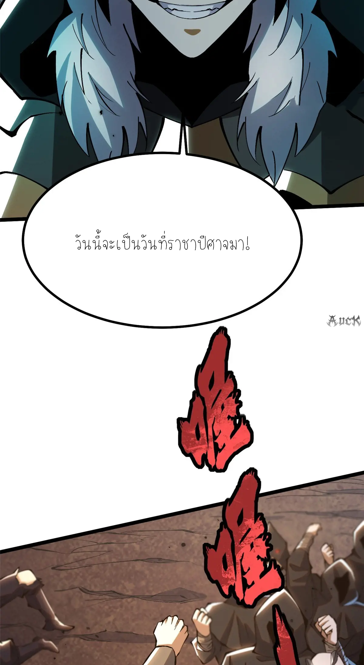 ไม่อยากเรียนทักษะ แห่งคำสาปเลย! ตอนที่ 34 หน้า 13