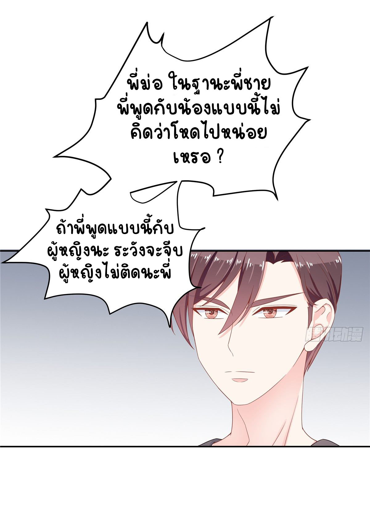 เจ้าชายโรงเรียนแห่งชาติเป็นเด็กผู้หญิง ตอนที่ 51 หน้า 47