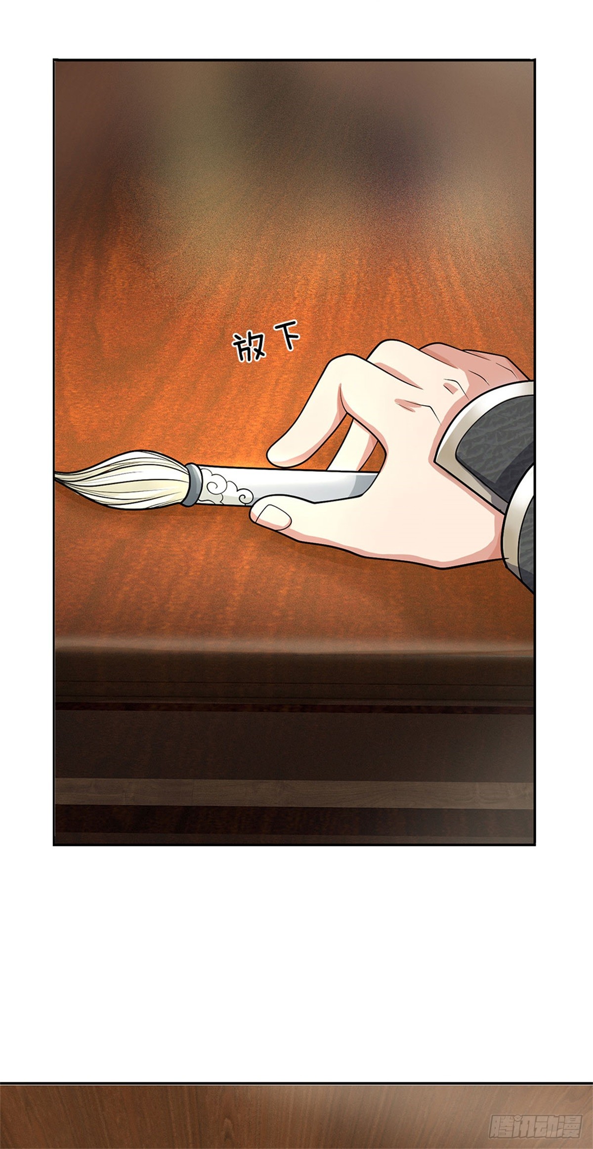 ข้าถูกเลี้ยงดูโดยหญิงสาวปีศาจ ตอนที่ 23 หน้า 19