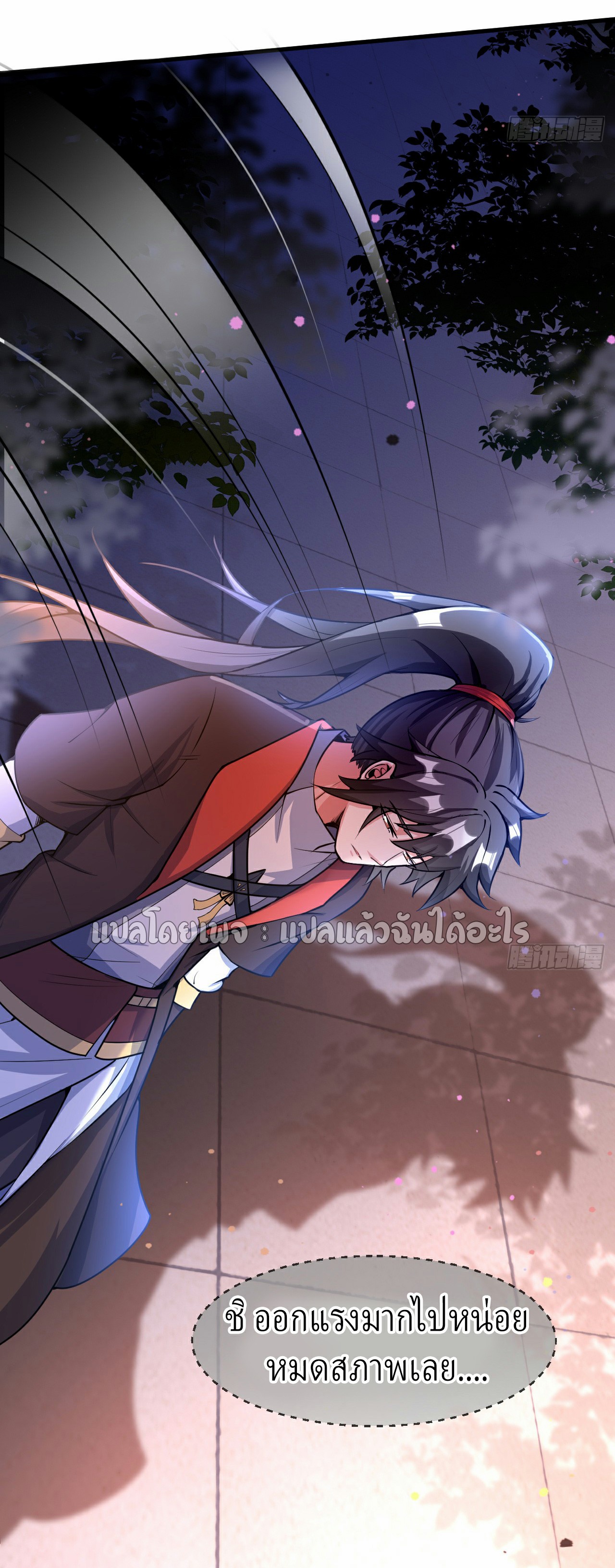 (ชนจีน)จุติเทพจักรพรรดิเกิดมาทั้งทีมีคะแนนเป็นล้าน ตอนที่ 23 หน้า 27