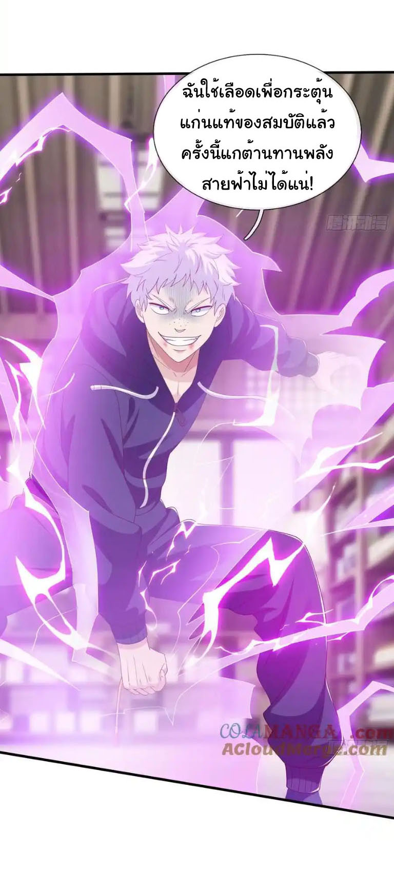 The god of war is reborn to avenge ตอนที่ 59 หน้า 19