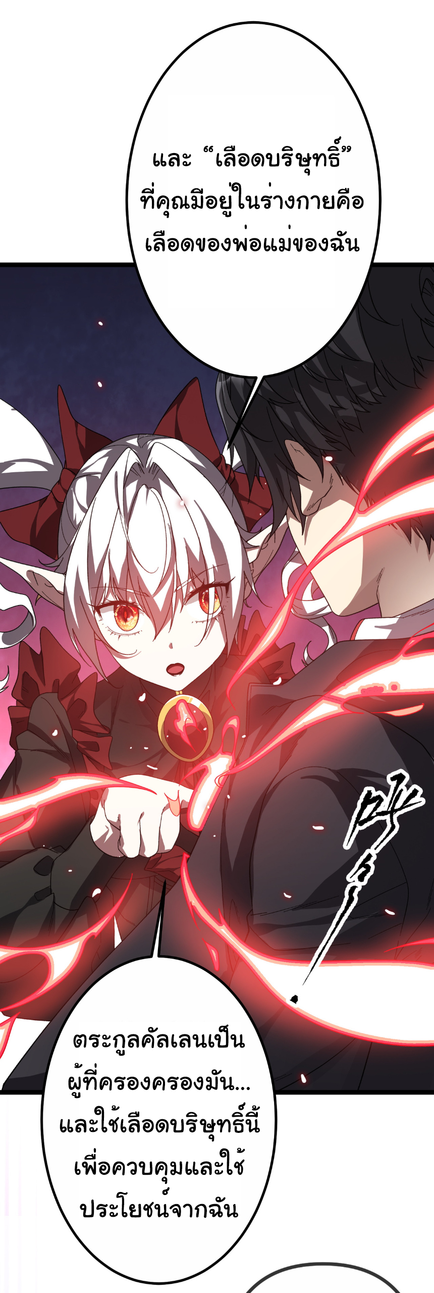 Start with trillions of coins ตอนที่ 195 หน้า 3