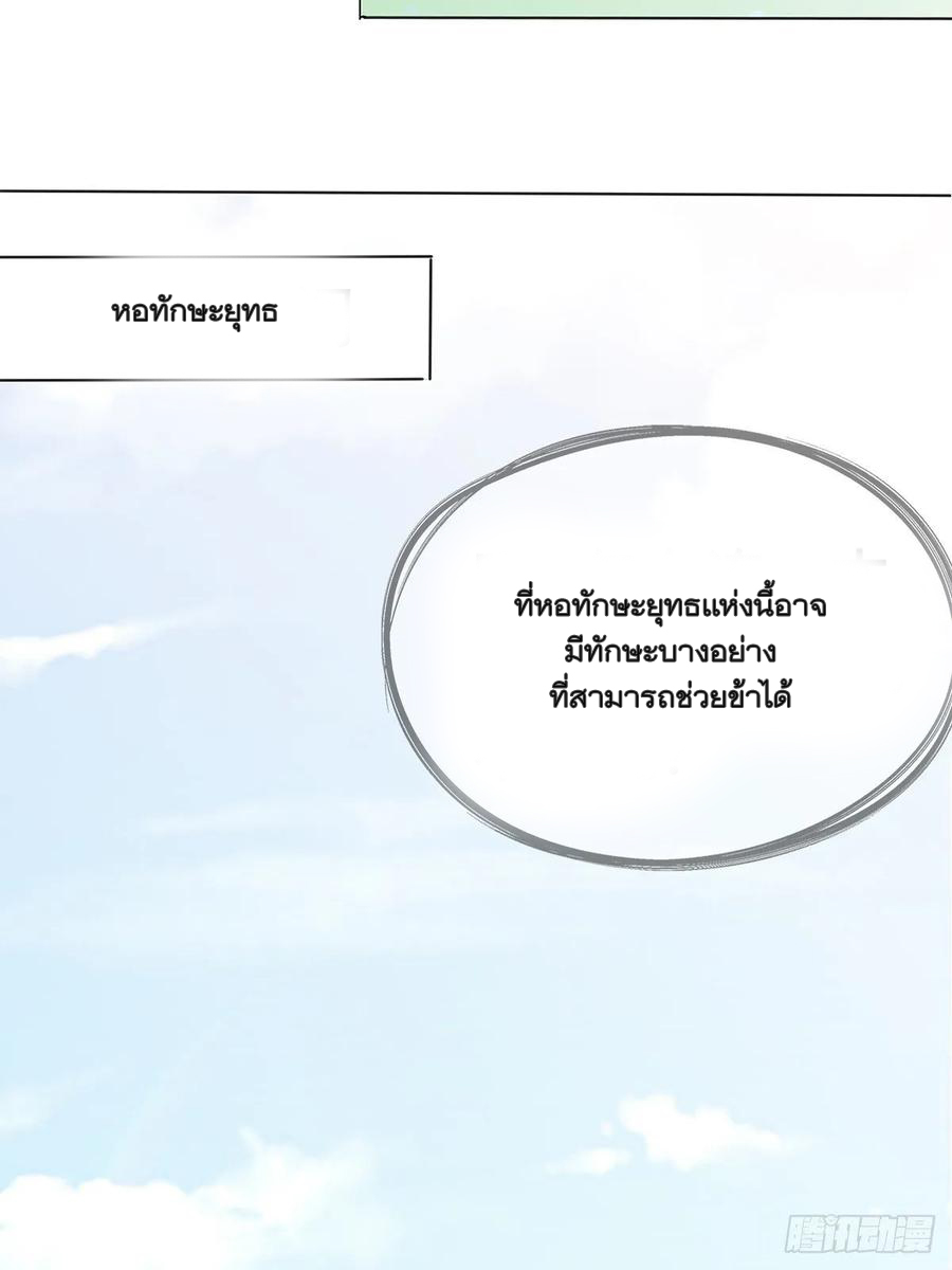 Nine Stars Overlord Body ตอนที่ 15 หน้า 18