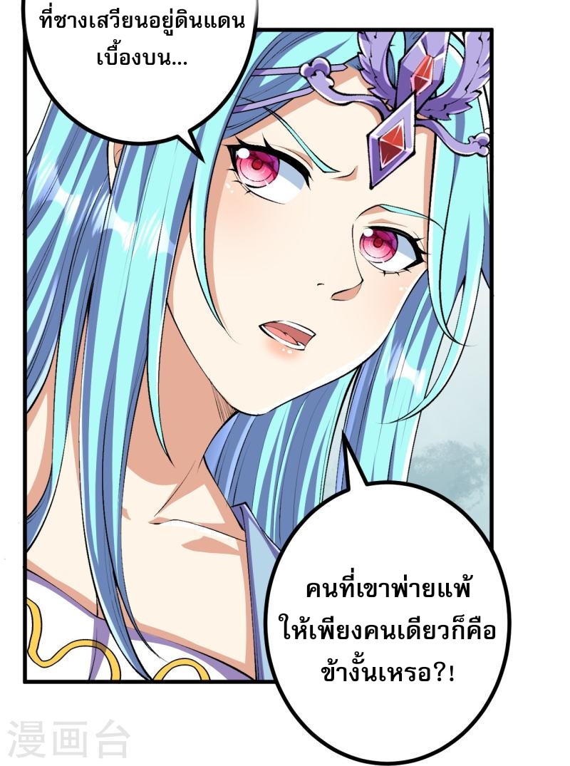 ผู้ขัดเกลาร่างกายที่แข็งแกร่งที่สุดในประวัติศาสตร์ ตอนที่ 127 หน้า 15