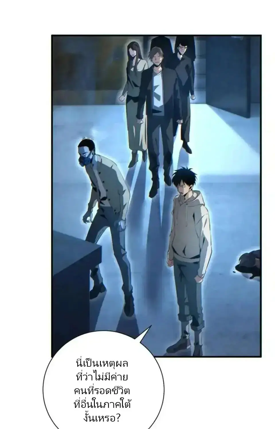 เกิดใหม่วันสิ้นโลก  (Rebirth In The End Times: I Reached The Top By Opening Boxes) ตอนที่ 28 หน้า 27