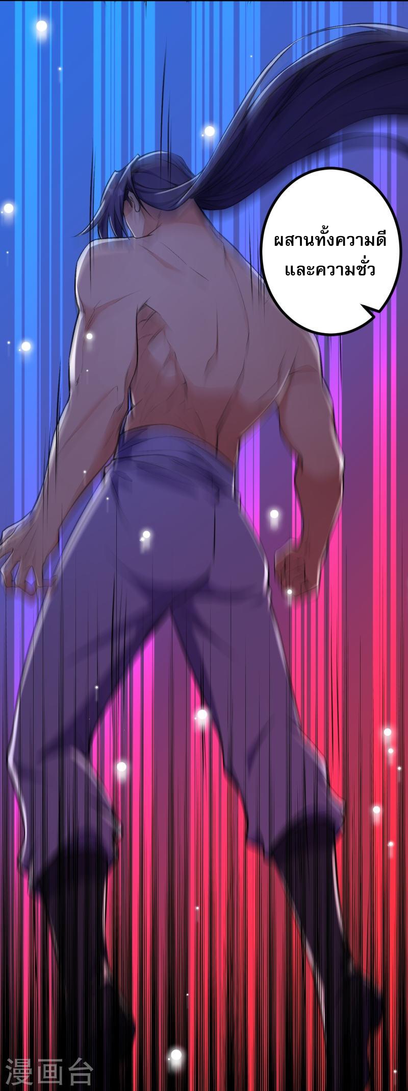 ผู้ขัดเกลาร่างกายที่แข็งแกร่งที่สุดในประวัติศาสตร์ ตอนที่ 142 หน้า 10