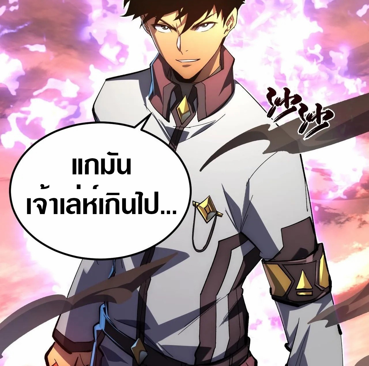 Rise From The Rubble |  เศษซากวันสิ้นโลก ตอนที่ 213 หน้า 29