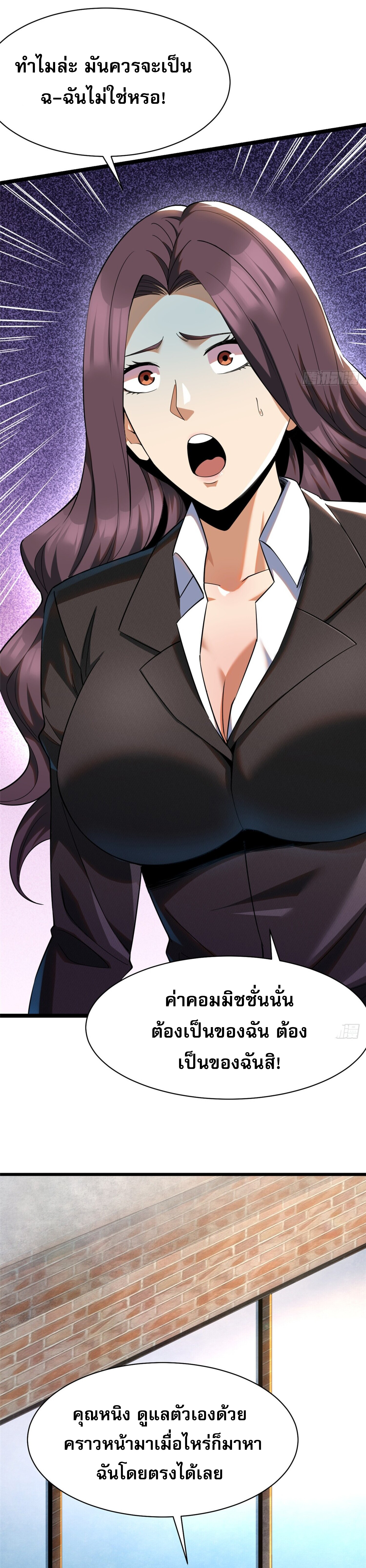 ผู้ปลุกพลังคำสาปต้องห้ามแห่งความมืด ตอนที่ 3 หน้า 26