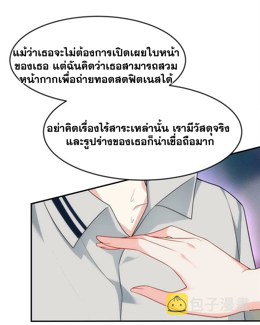 i eat soft rice in another world ตอนที่ 30 หน้า 44