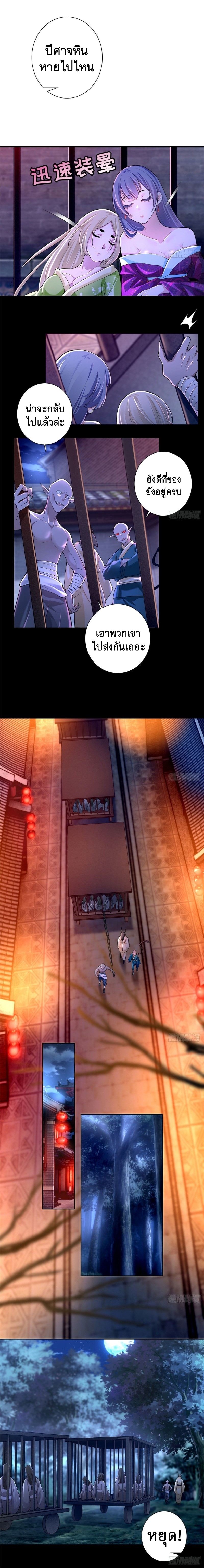 บุรุษไปรษณีย์ไม่จำกัด ตอนที่ 171 หน้า 3