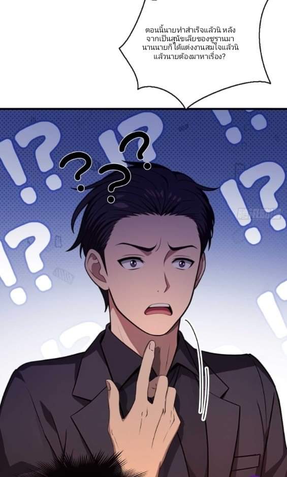 ผมเป็นตัวร้ายในนวนิยาย ตอนที่ 11 หน้า 24