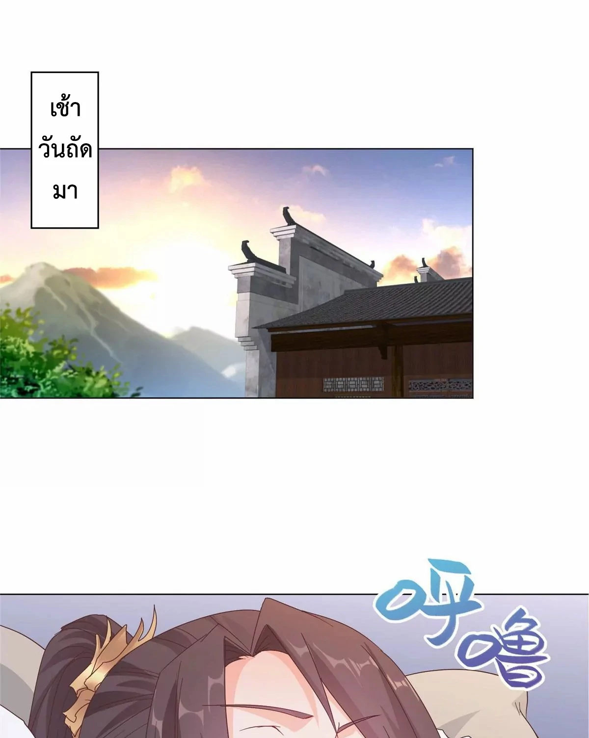 (ชนจีน) Dragon Master (จูหมิง นักรบเซียนมังกร) ตอนที่ 6 หน้า 31