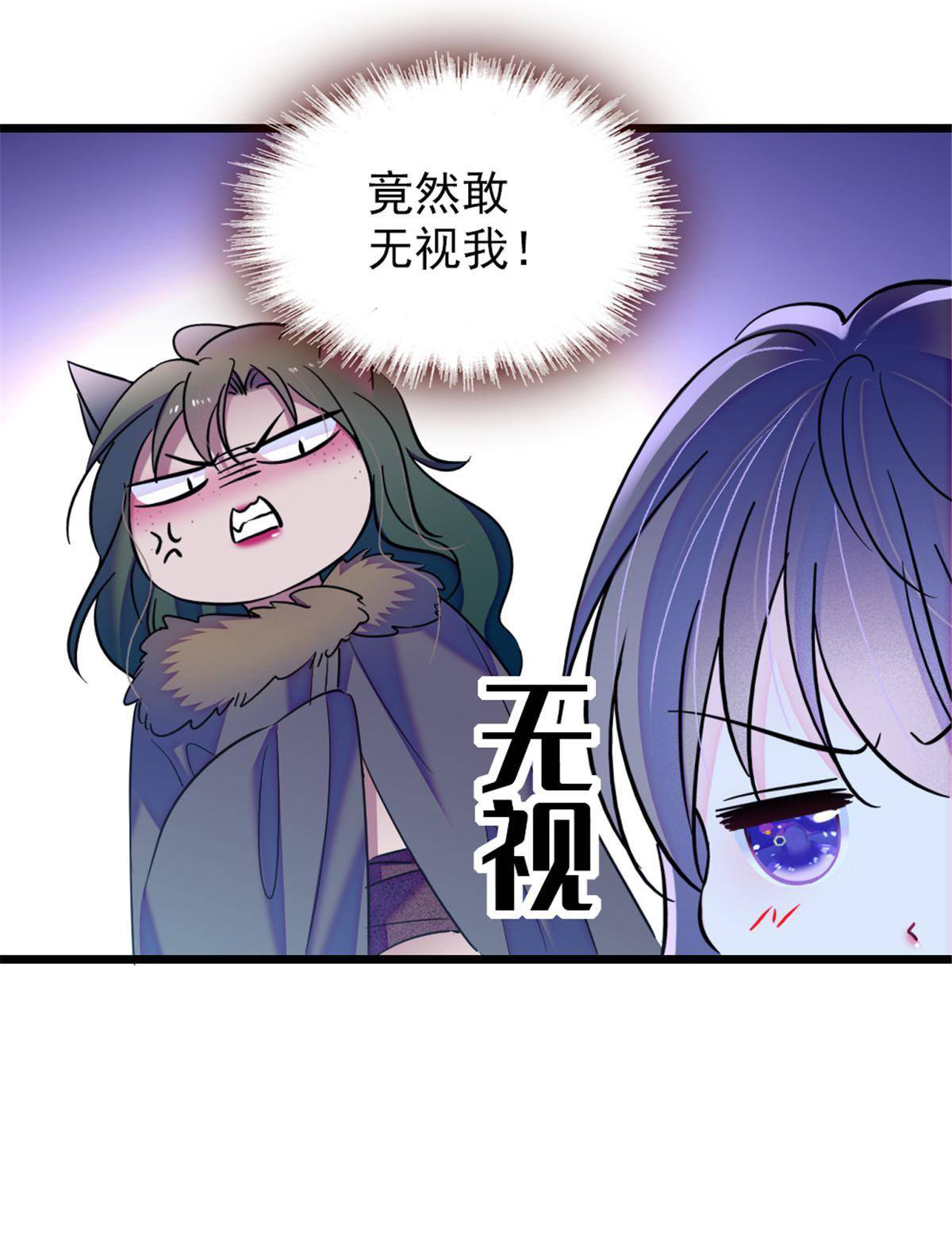 Romance In The Beast World ตอนที่ 45 หน้า 35