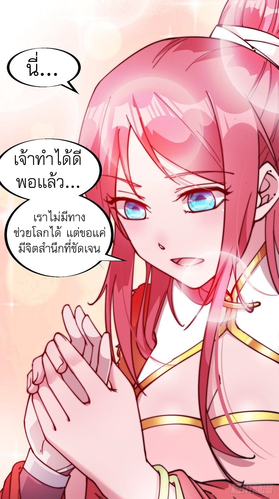 Starting a Mountain ตอนที่ 96 หน้า 28