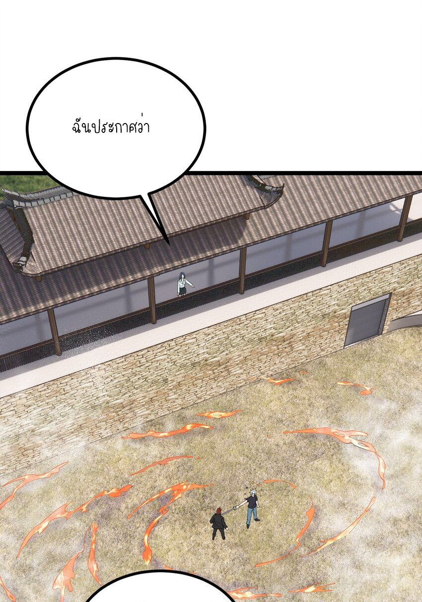 I Have a Hall of Heroic Souls ตอนที่ 36 หน้า 48