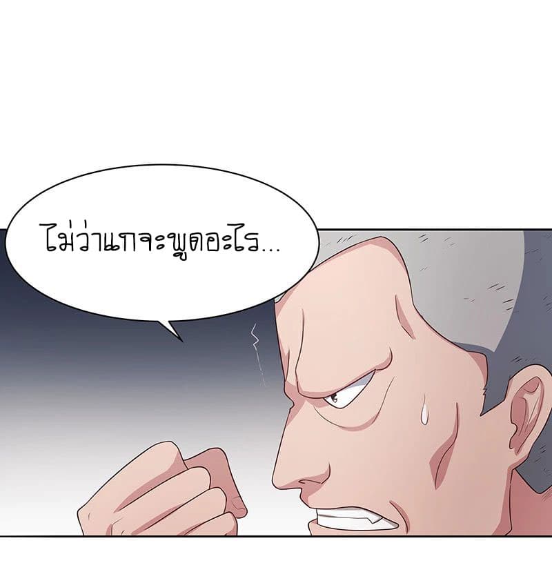 โครตเกรียนเซียนโอสด ตอนที่ 5 หน้า 38