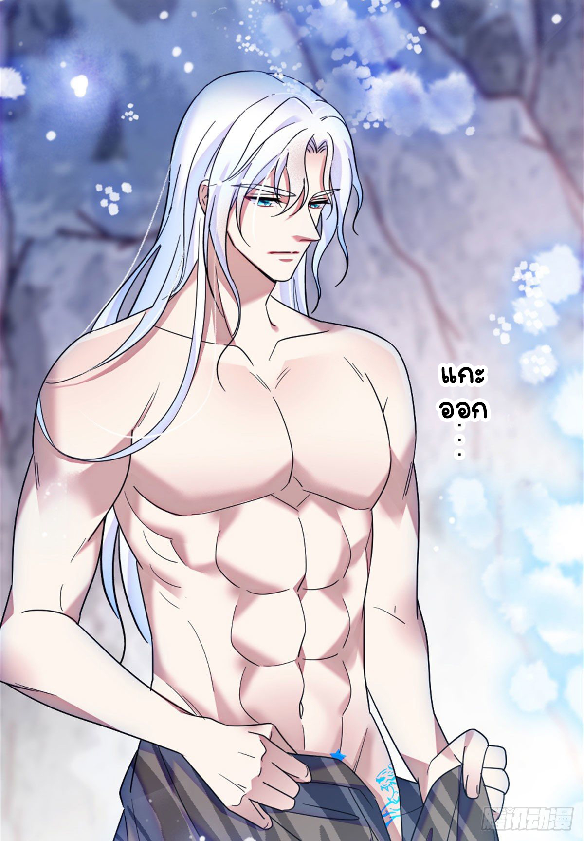 Romance In The Beast World ตอนที่ 39 หน้า 18