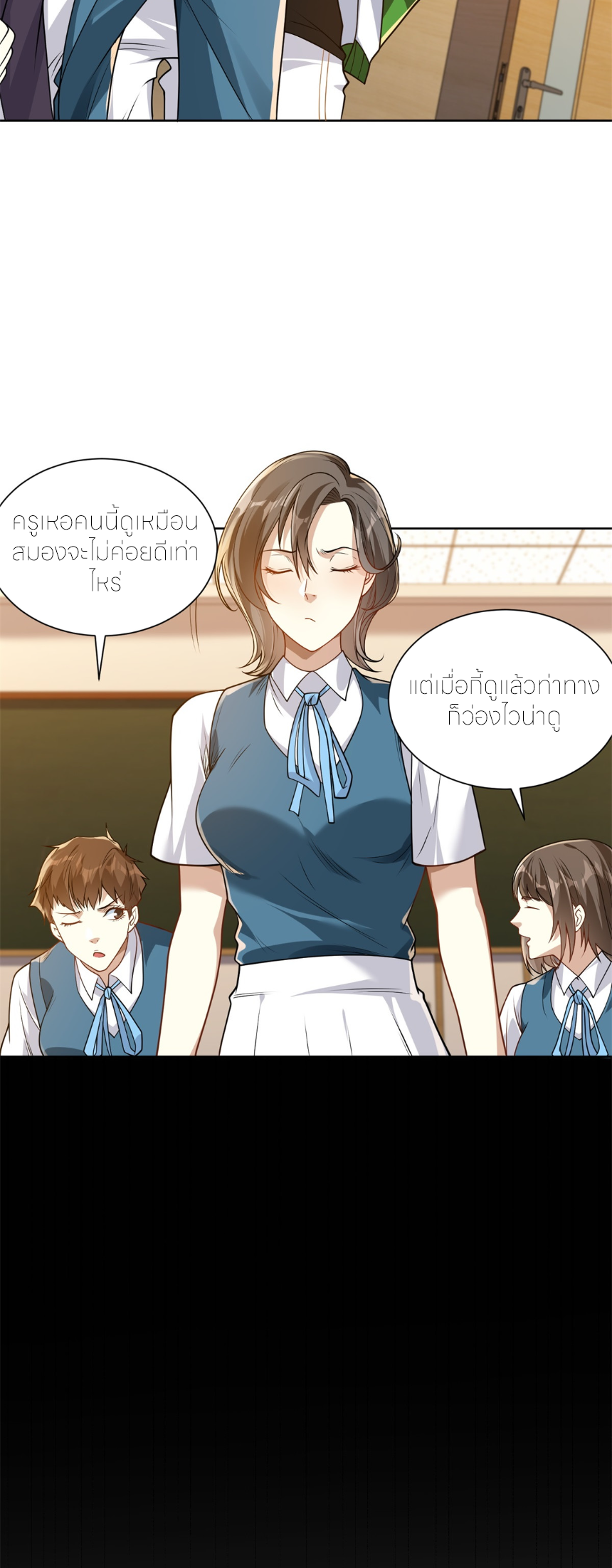 เส้นทางเซียน: ทวงคืนความทรงจำ 🎞️ ตอนที่ 5 หน้า 19