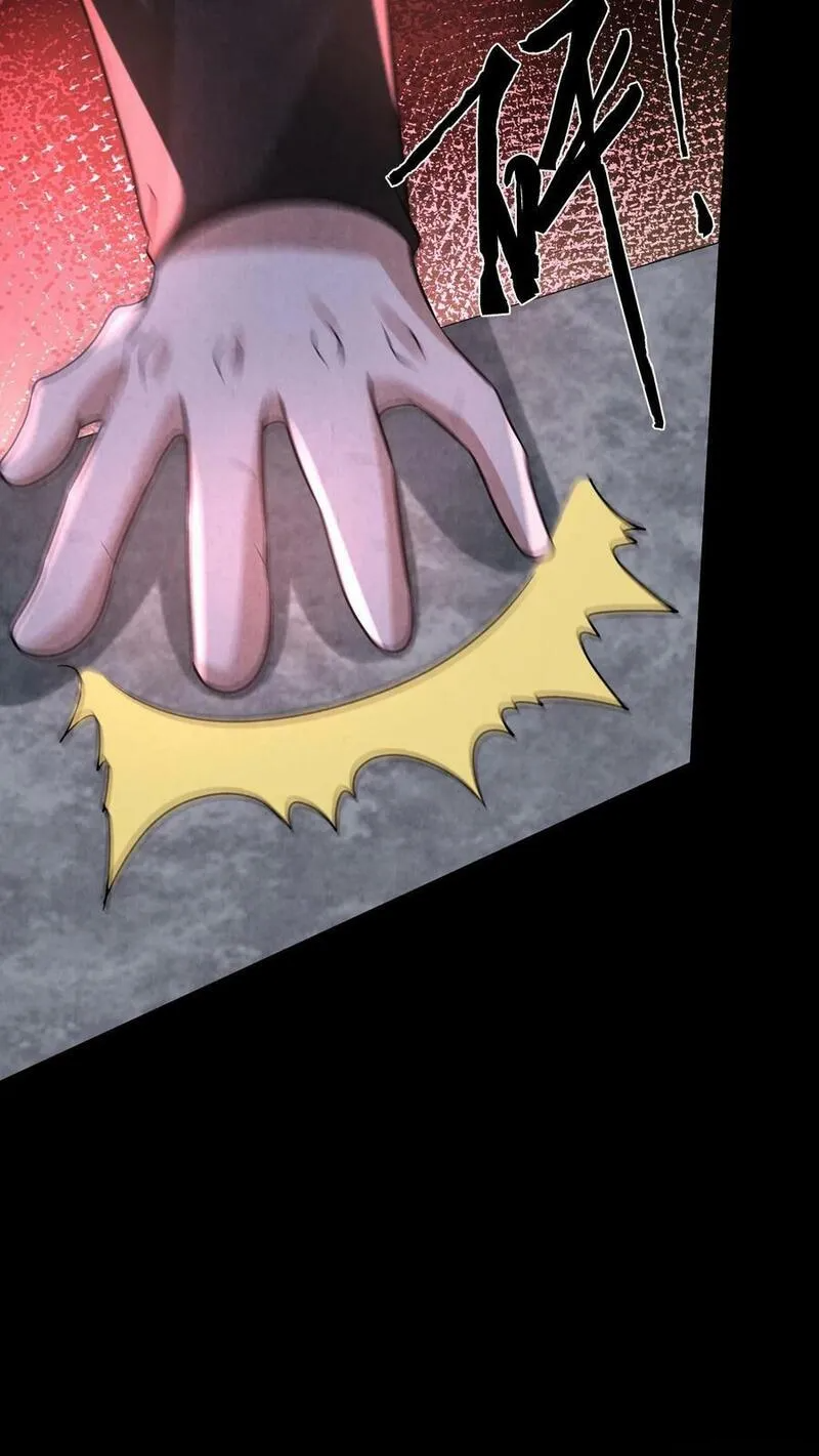 Overly Ferocious of Being Cautious ตอนที่ 78 หน้า 12