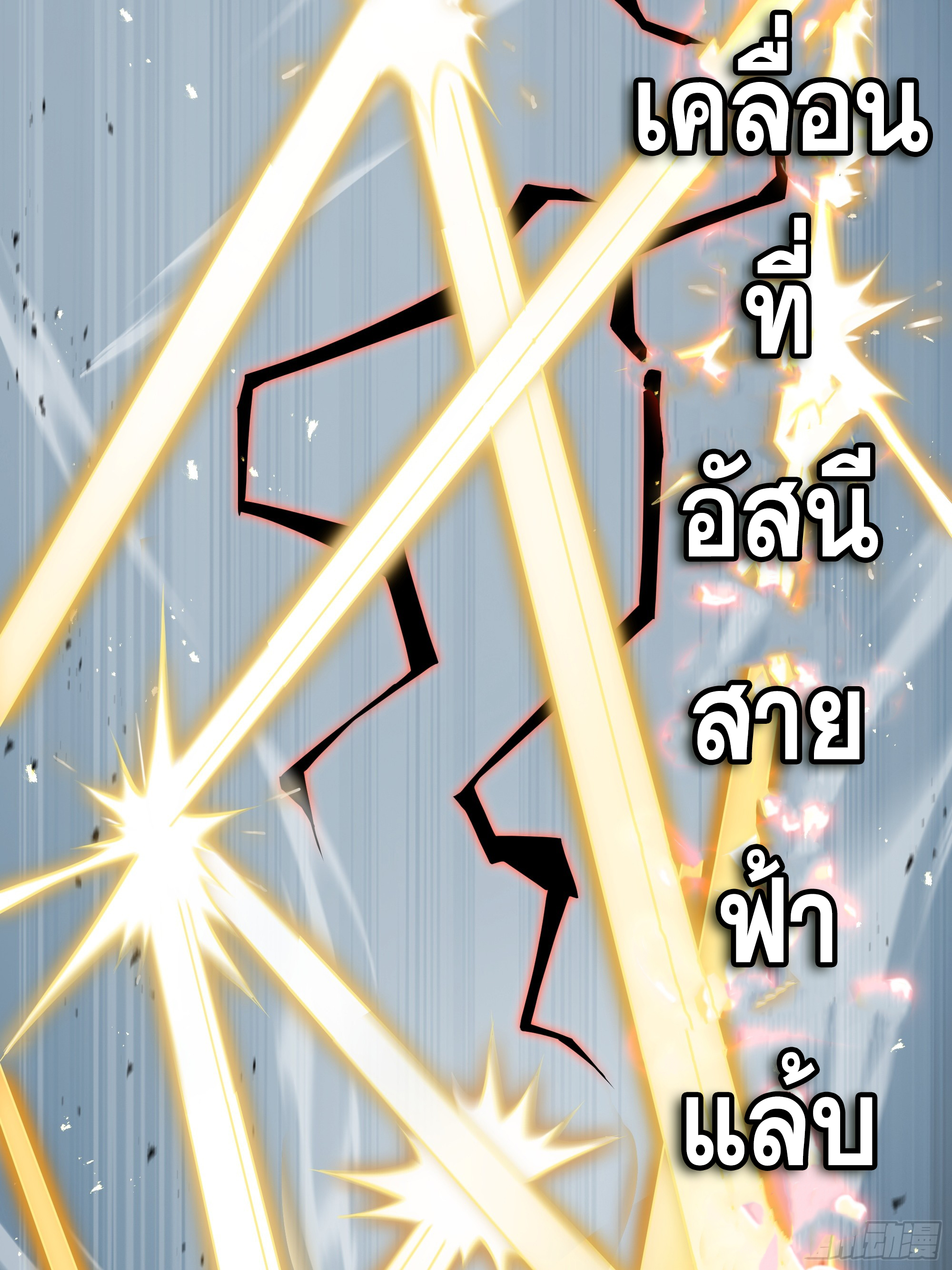 ข้าทำสัญญากับตัวเอง - I Contract Myself ตอนที่ 6 หน้า 52